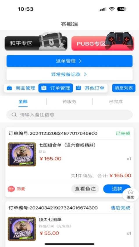独眼蛇app图1