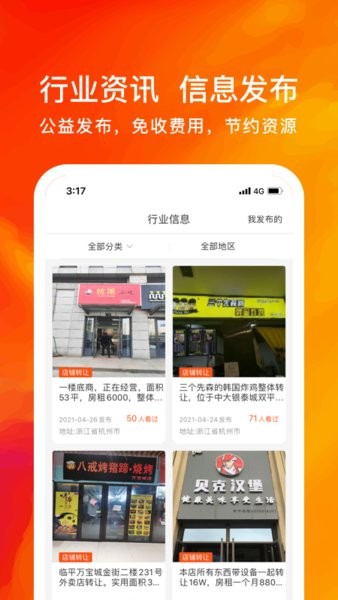 翘歌app
