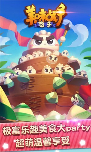美味战争游戏图3