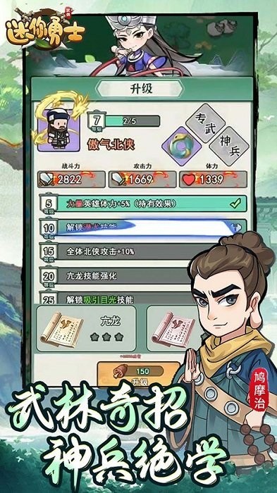 迷你勇士果盘版图2