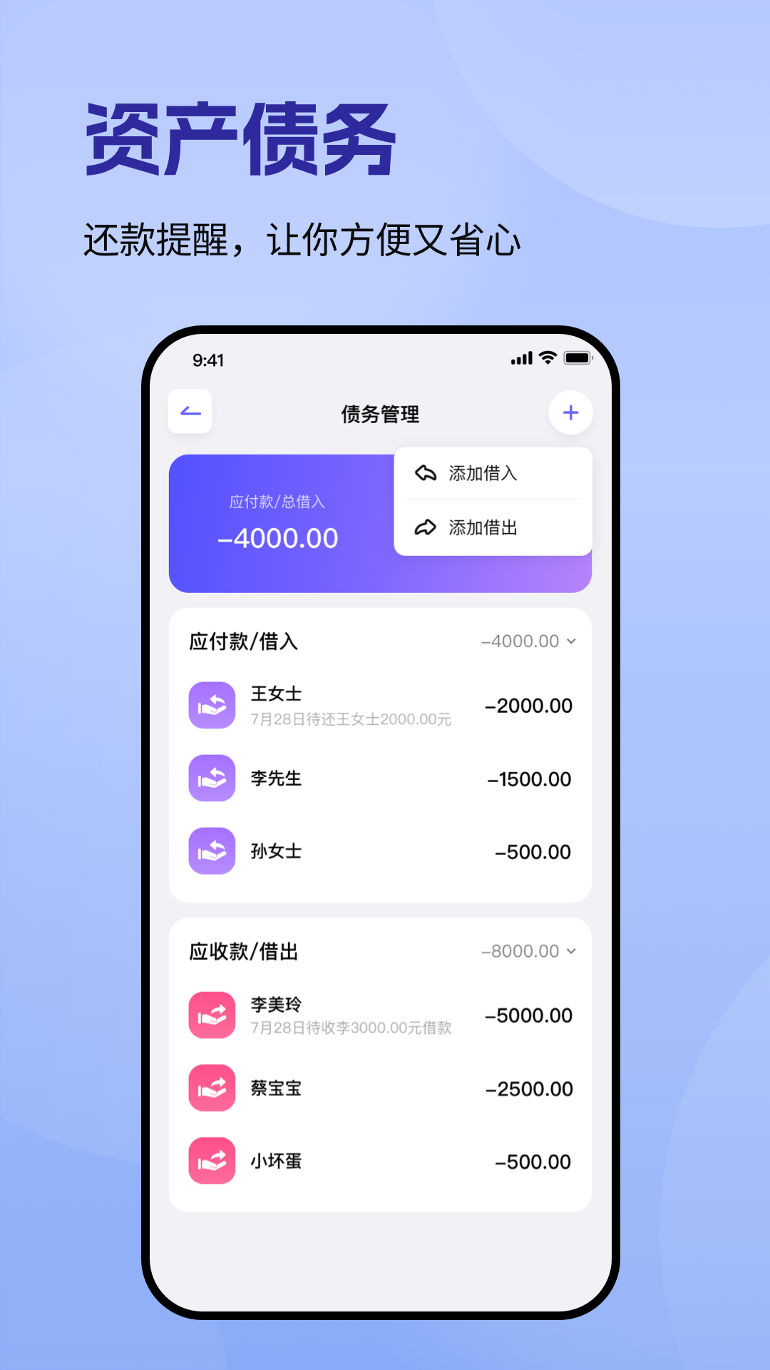 记账一本通app图4