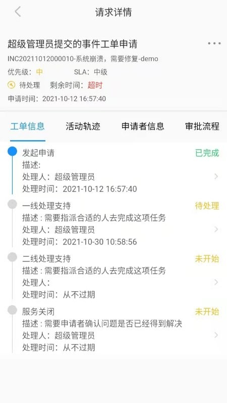 SmartCMP app图3