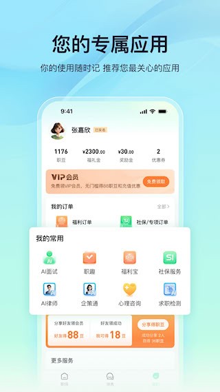 亲亲小保官网版图4