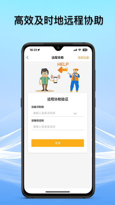 巨将智能手机版图1