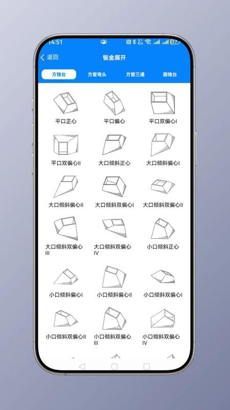 建工计算大全app图1