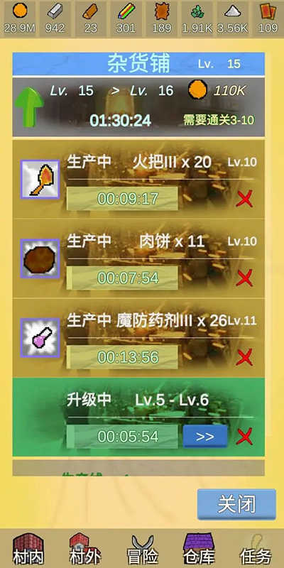 放置冒险村图3