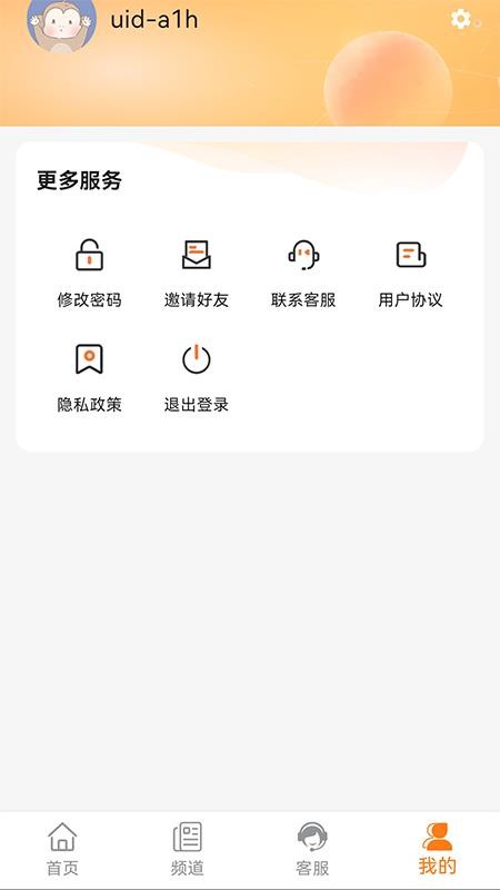 易易好看app图1
