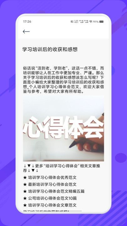 智慧教育汇平台软件