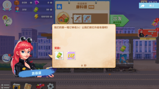 Train游戏图1