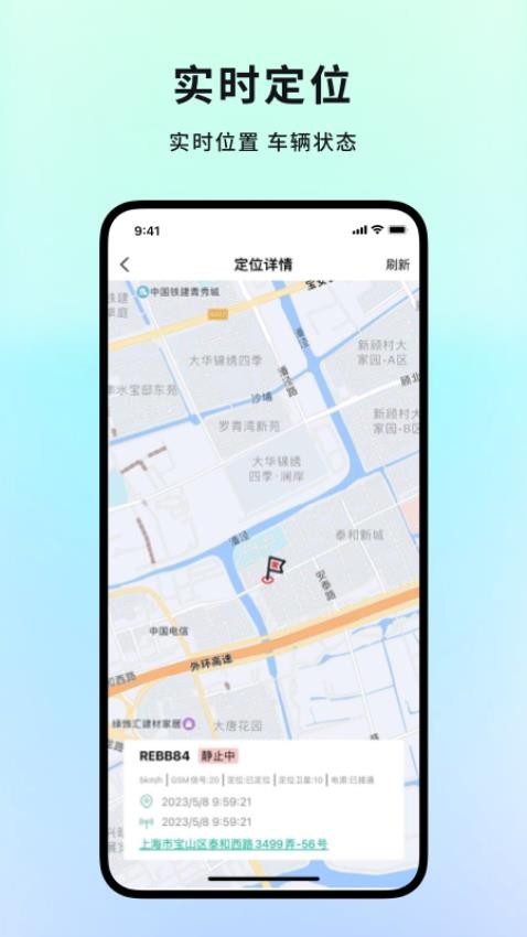 忆行通app