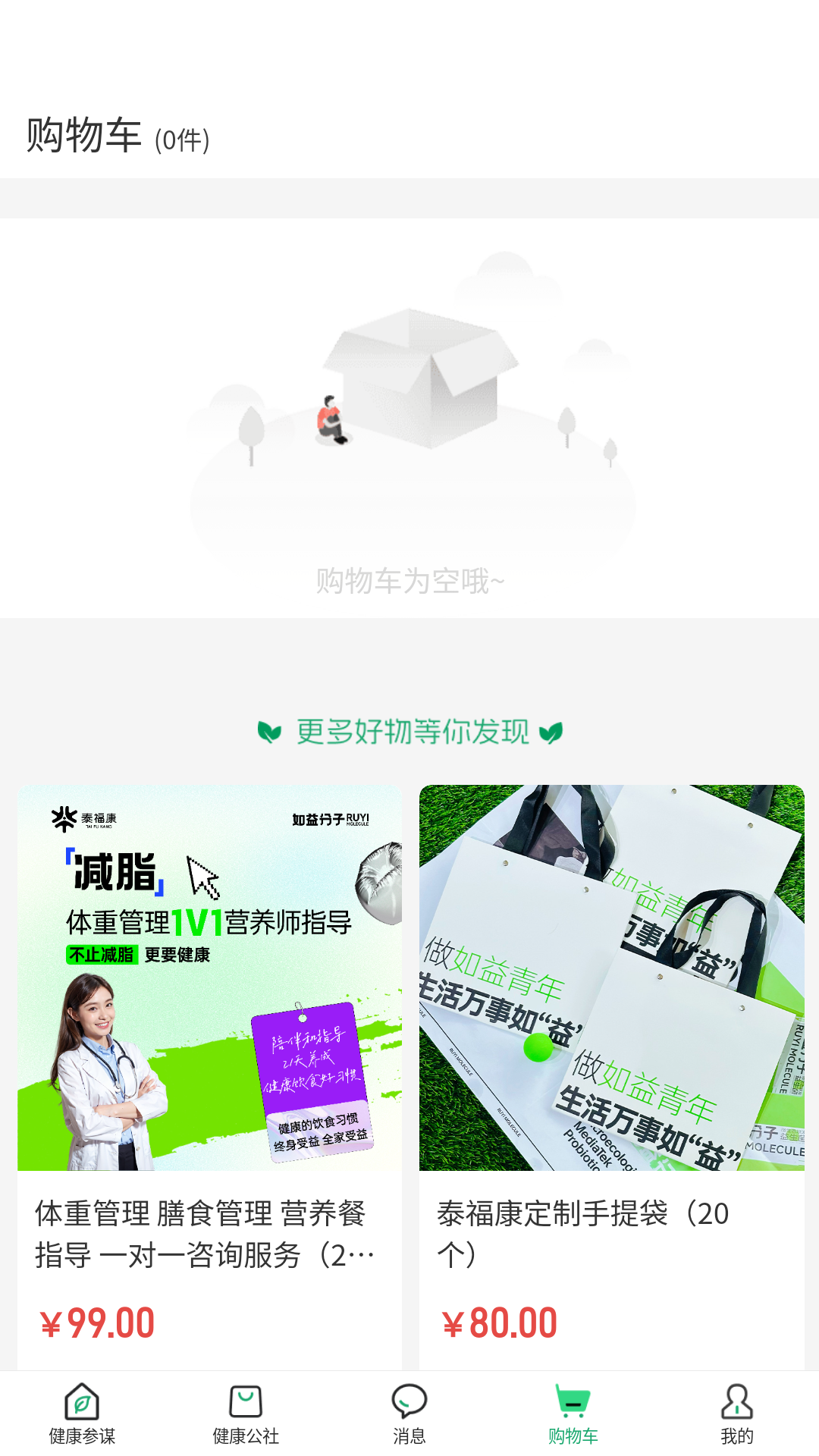 光谷康服最新版图1