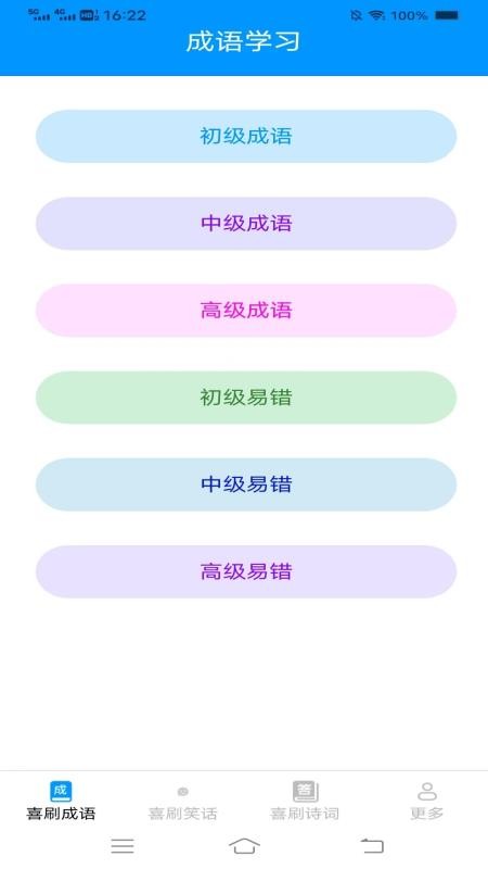 妙看喜刷app图1