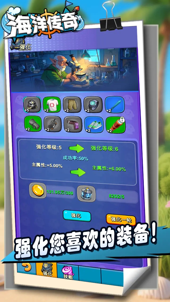 海洋传奇（TapTap测试版）游戏图4