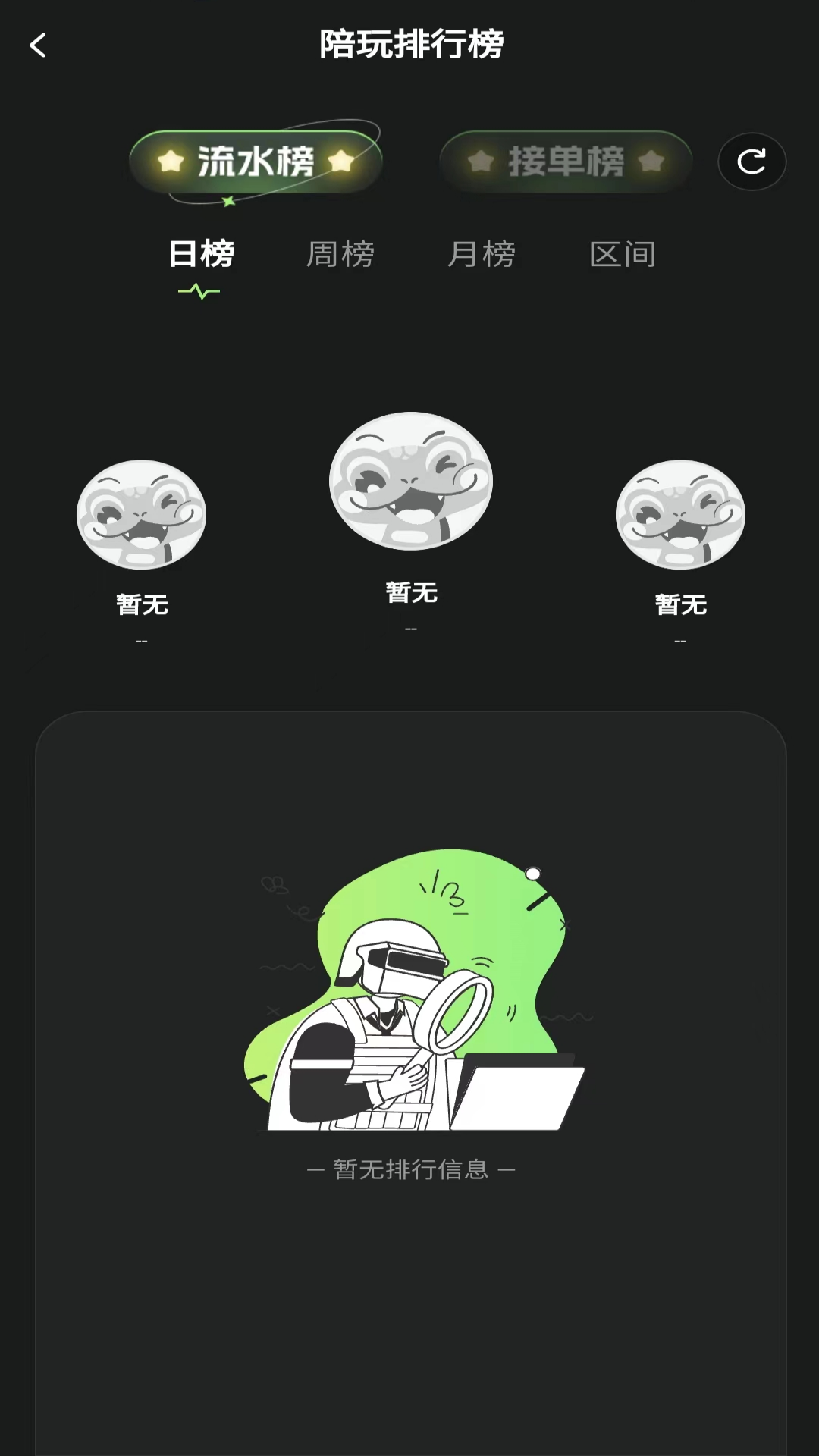 独眼蛇商户助手app