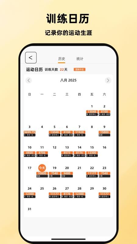 口袋教练app图3