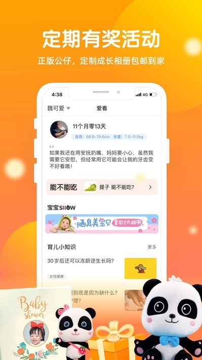 宝宝时光app图3