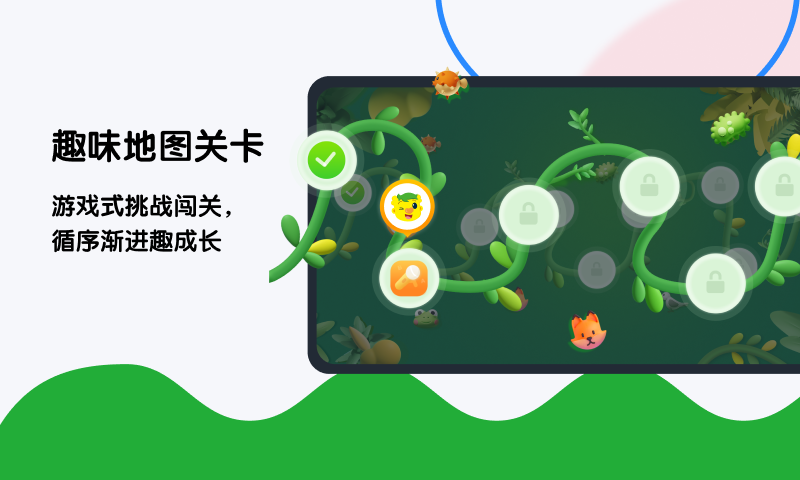 奇趣 Plus最新版