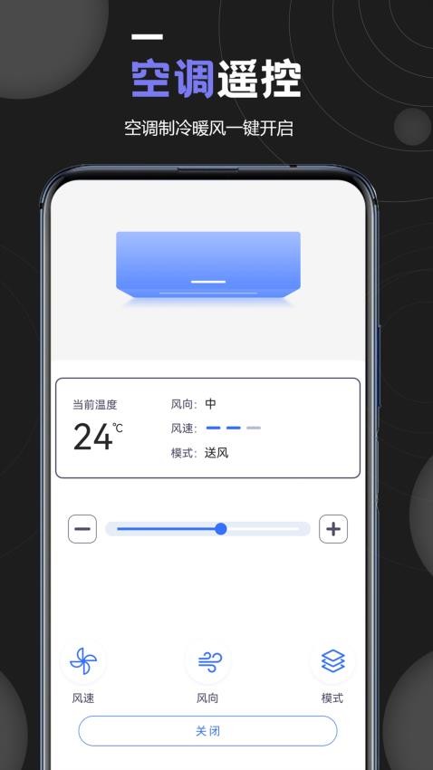 顶盒万能遥控器app图3