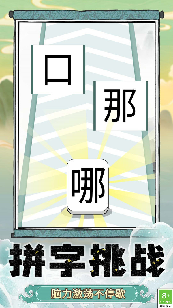 恐怖文字逃脱游戏图2