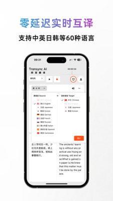 同言翻译免费版图5