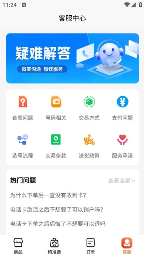 流量卡办理方舟平台官网版