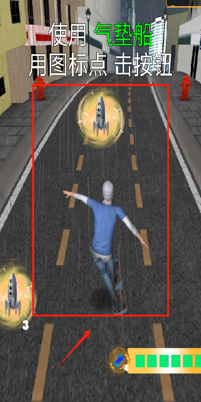 英雄快快跑游戏