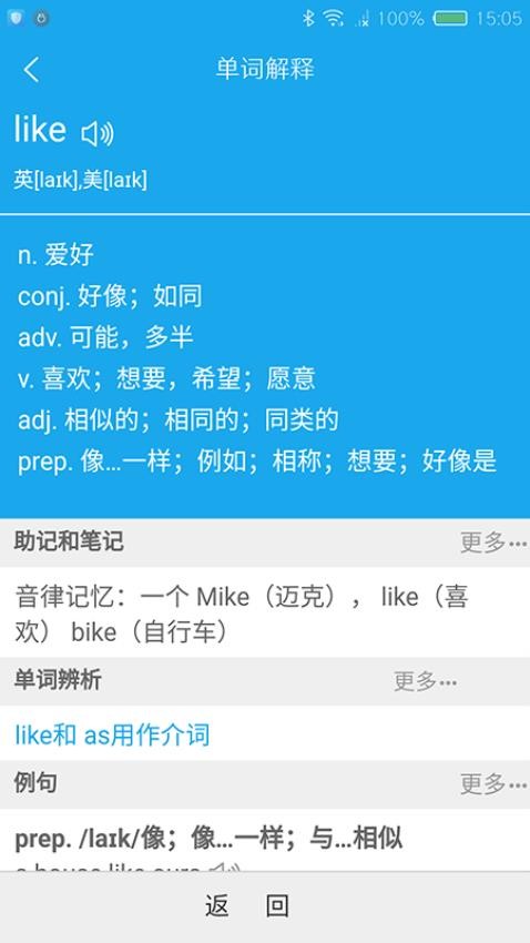 小喵英语背单词APP
