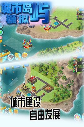 城市岛屿模拟游戏九游版图1