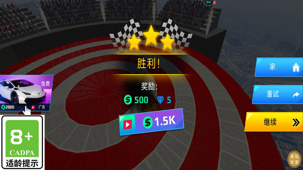 战车方程式游戏图1