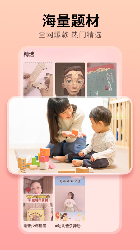 趣映吧app图2