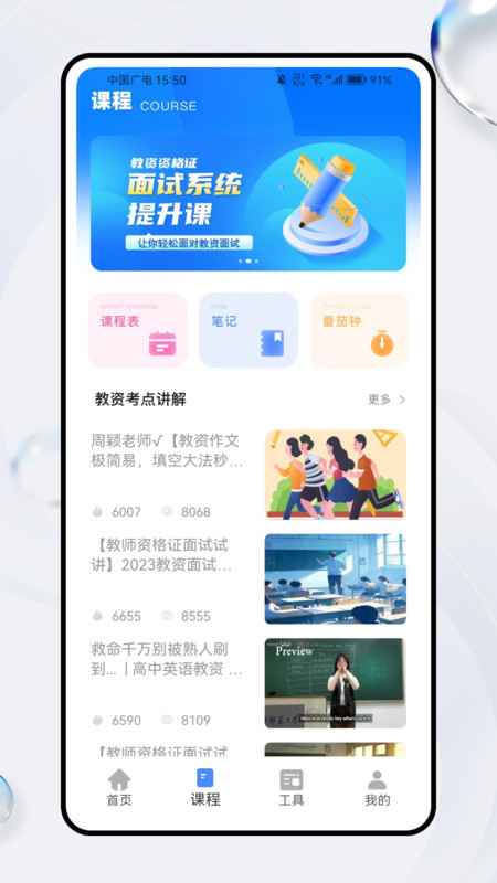佛脚刷题app图4