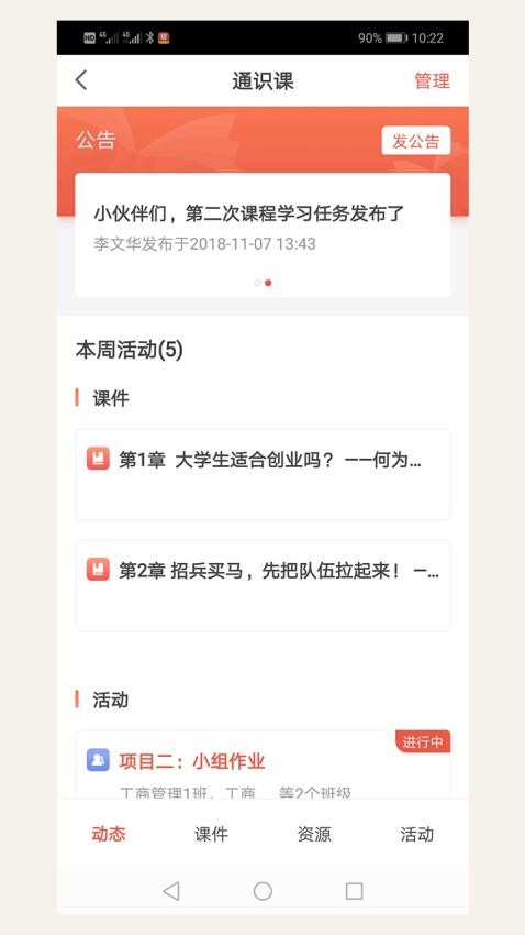 优学院app图2