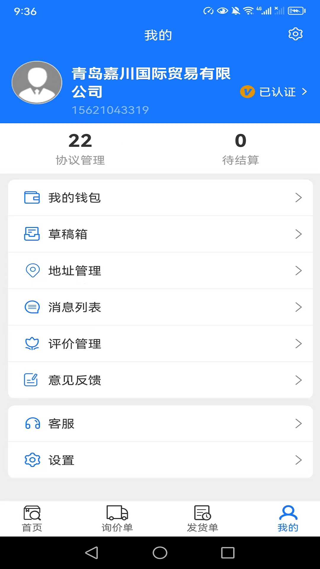 西煤智运最新版