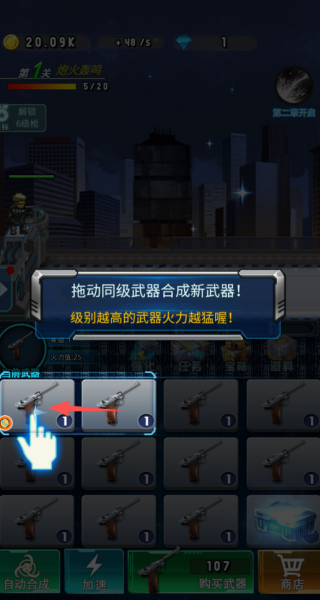 魔弹穿行尸海手游