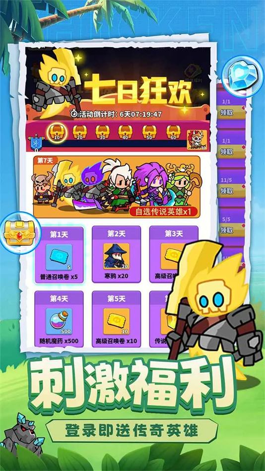 小鸡守卫手游图2