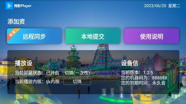 残影Player app图2