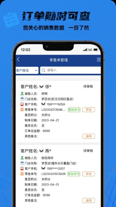 梦百合门店系统app图2