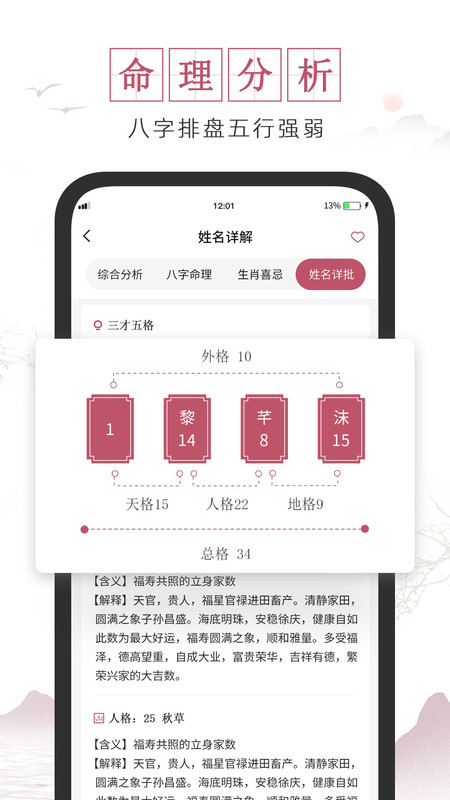 超凡宝宝起名app图1