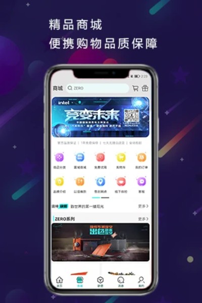 雷神电竞官网版图3