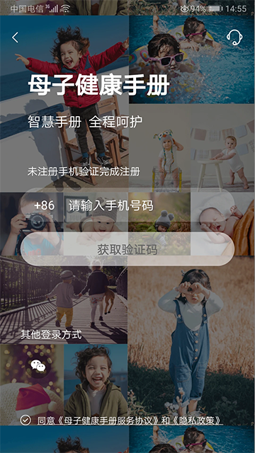 母子备孕健康手册app图2
