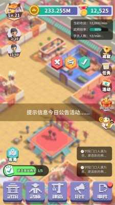 光明顶武院最新版