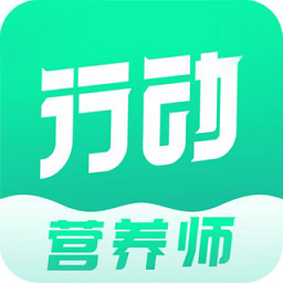 行动营养师app图标