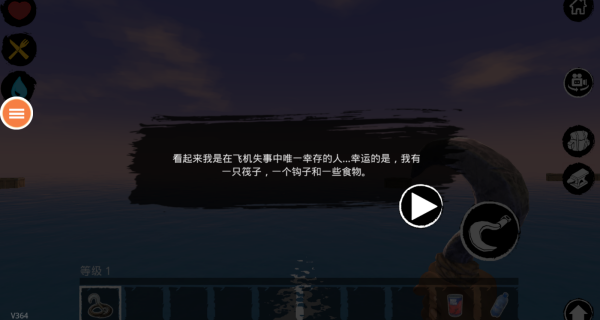 海洋绝地求生1游戏图2