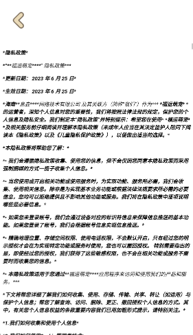 福运萌宠游戏图2