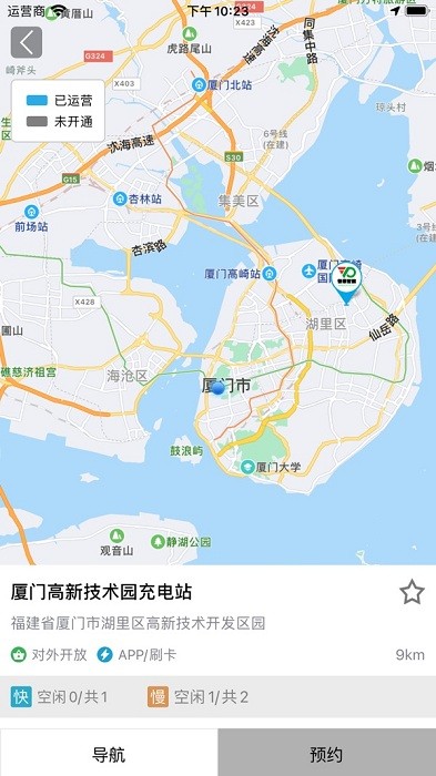 普顺智能app图3