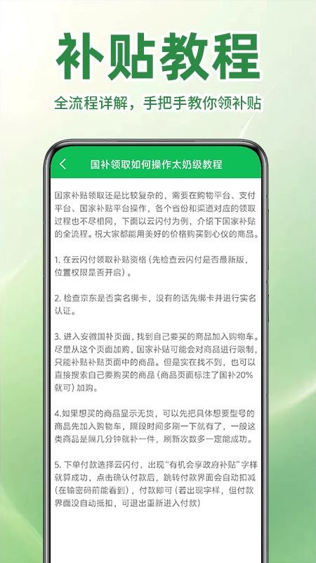 家电国补查询app图3