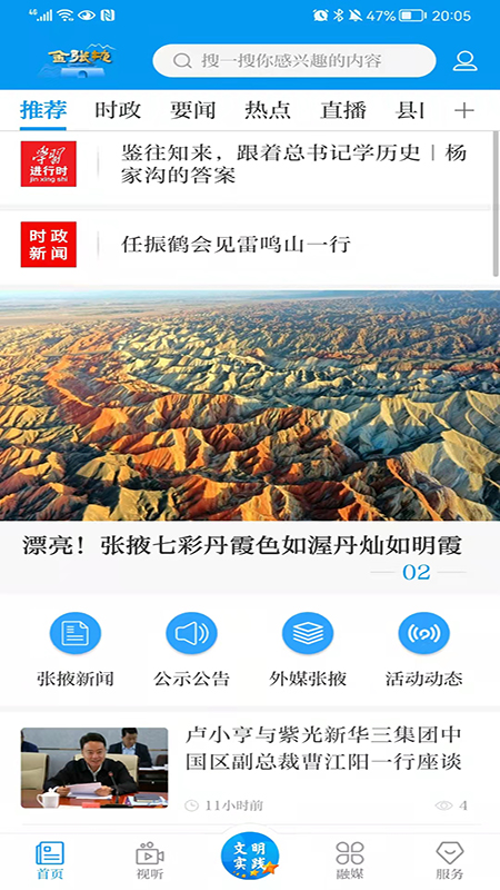 金张掖最新版图4