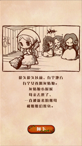 ヤンデレラ最新版图2