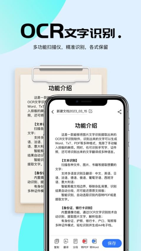 AI扫描君app图4