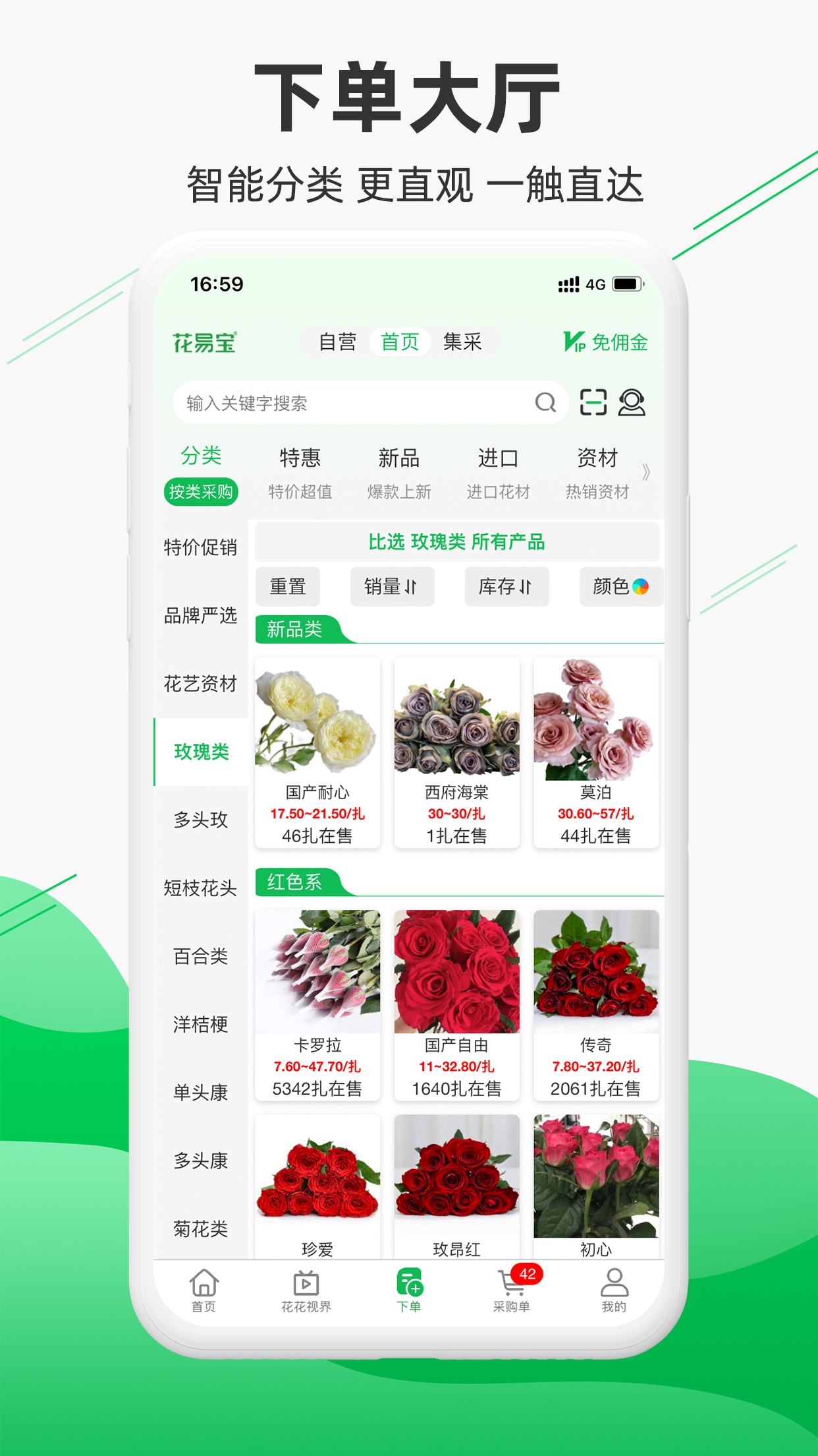 花易宝app图1